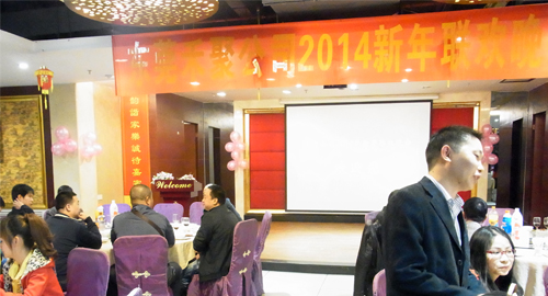 2014榴莲视频污下载安装年会
