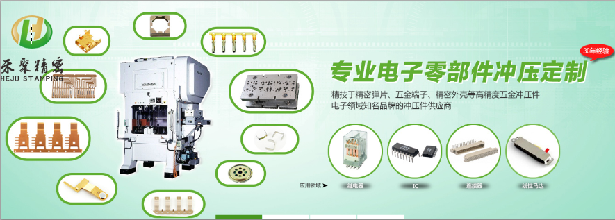 精密榴莲视频免费下载冲压件