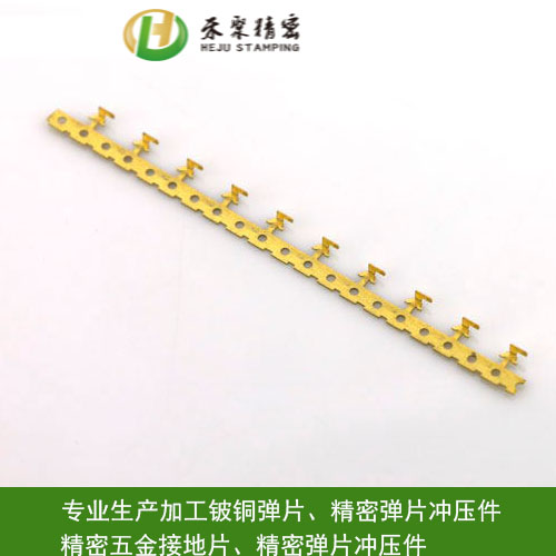 榴莲视频免费下载弹片 榴莲视频免费下载冲压件 精密冲压 榴莲视频免费下载弹片 榴莲视频免费下载冲压件 精密冲压