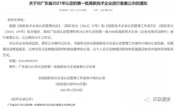 榴莲视频污下载安装精密高薪企业