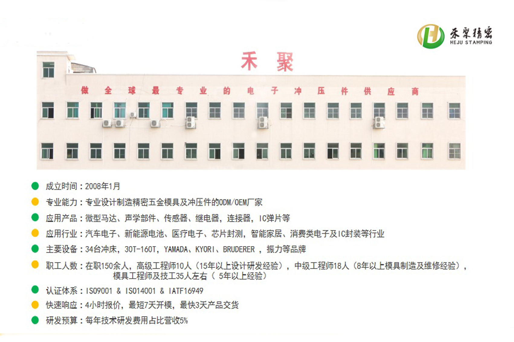 免费榴莲视频成人APP下载动力电池盖板厂家