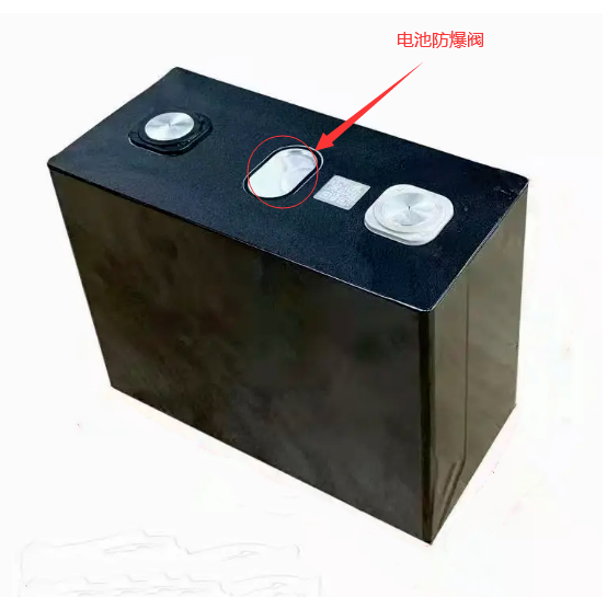 免费榴莲视频成人APP下载电池防爆阀