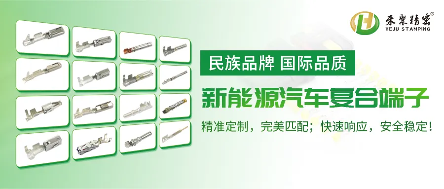 榴莲视频污下载安装汽车端子